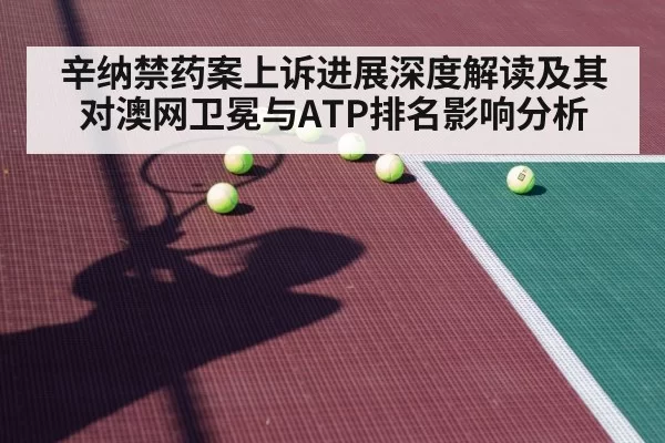 tennis player hard court